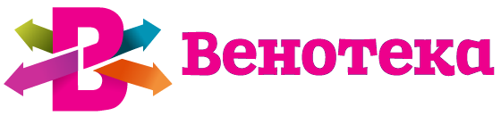 Венотека Венотека