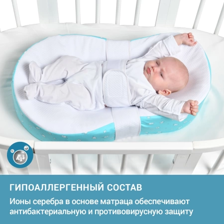 Подушка для новорожденного Trelax Cocoon П42
